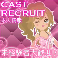 コンパニオン求人情報